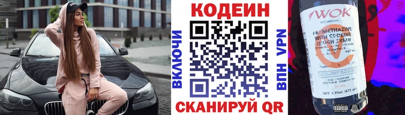 Codein Purple Drank  Купить  Каргополь 
